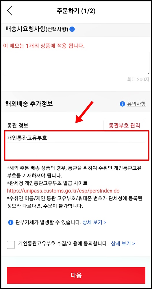 Qoo10 해외직구 화면 이미지