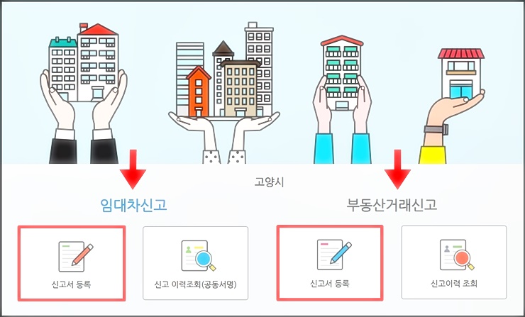 부동산거래관리시스템 사이트 사진 2
