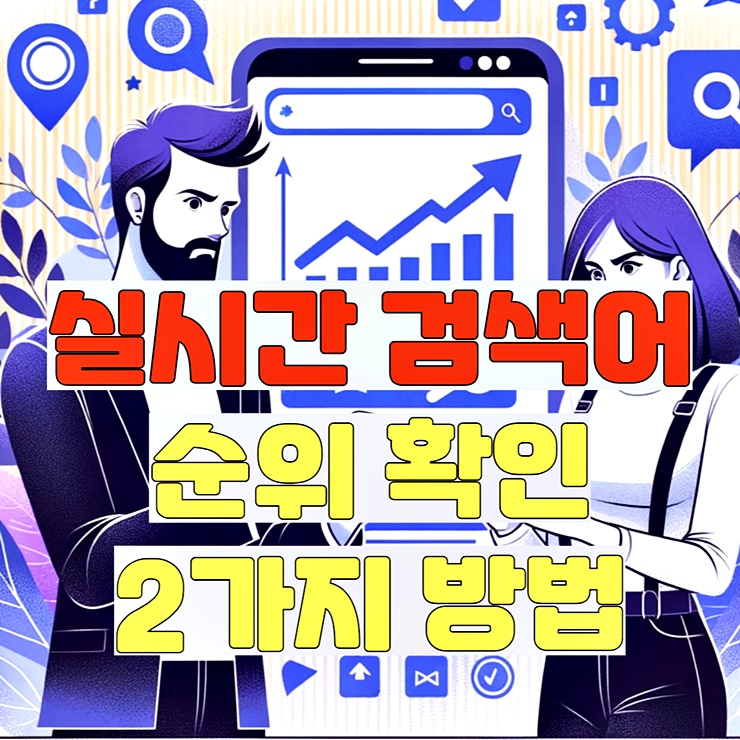 네이버 시그널 실시간 검색어 썸네일