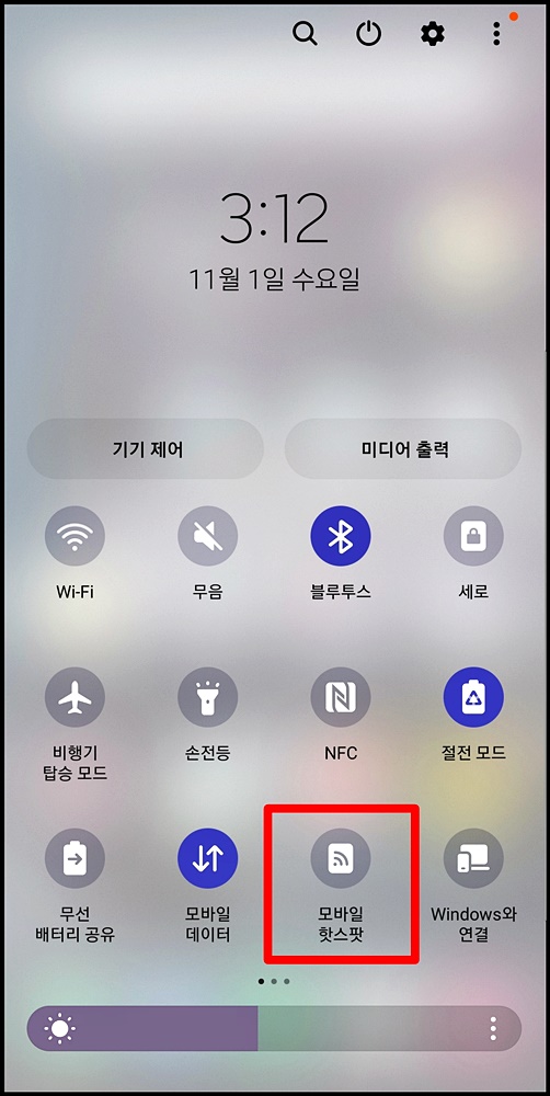 스마트폰 모바일 핫스팟 설정 화면 1