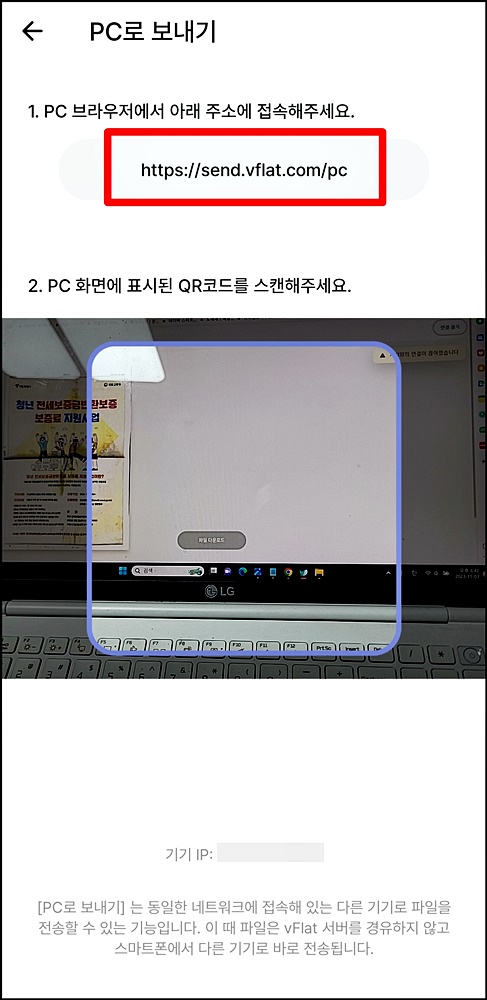 스캔한 이미지 PC로 보내기 화면 이미지