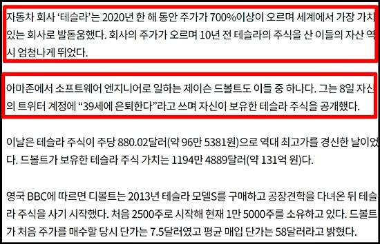 테슬라 주가 변동 뉴스기사