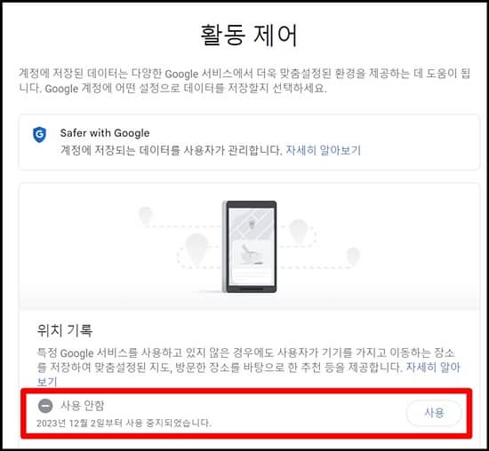 타임라인 설정 PC버전 이미지