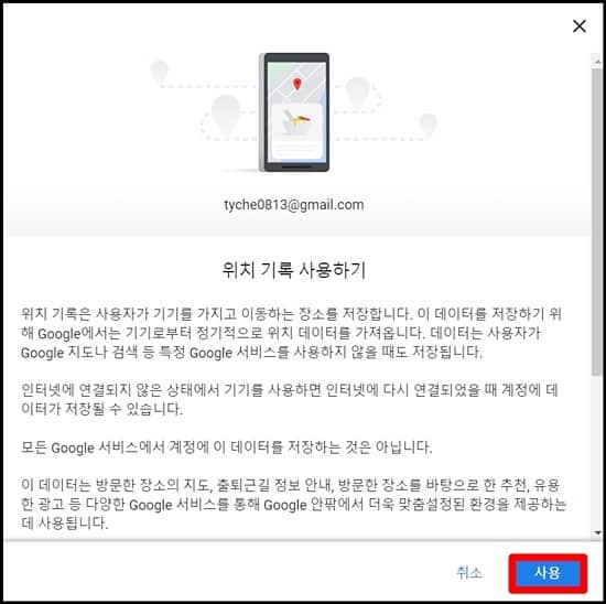 타임라인 설정 PC버전 2