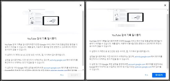 유튜브 알고리즘 초기화 PC버전 설명 9