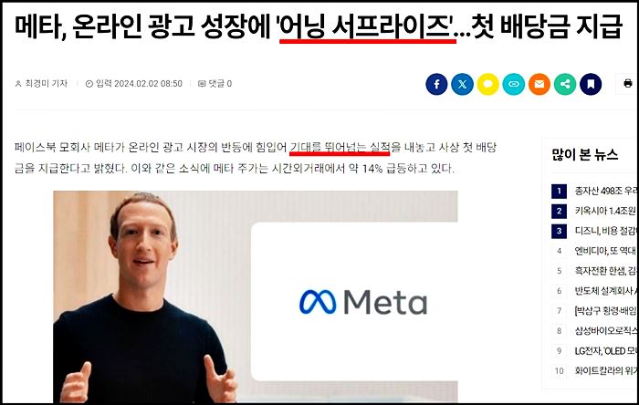 어닝서프라이즈를 이해하기 쉬운 이미지
출처 : 블로터 뉴스기사