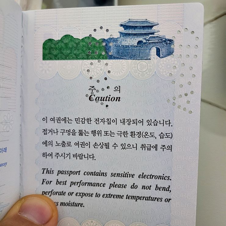 구 여권 파기 이미지