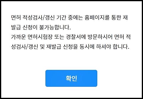 국제운전면허증 신청 유의사항