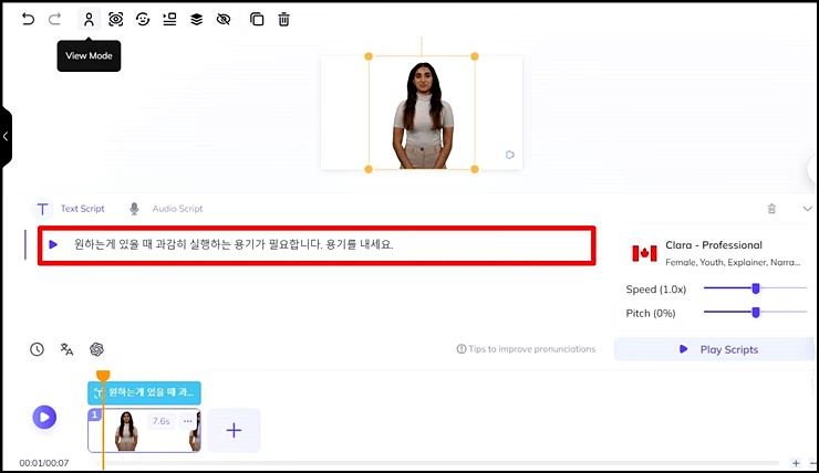 헤이전 AI 아바타를 생성할 수 있는 화면 이미지