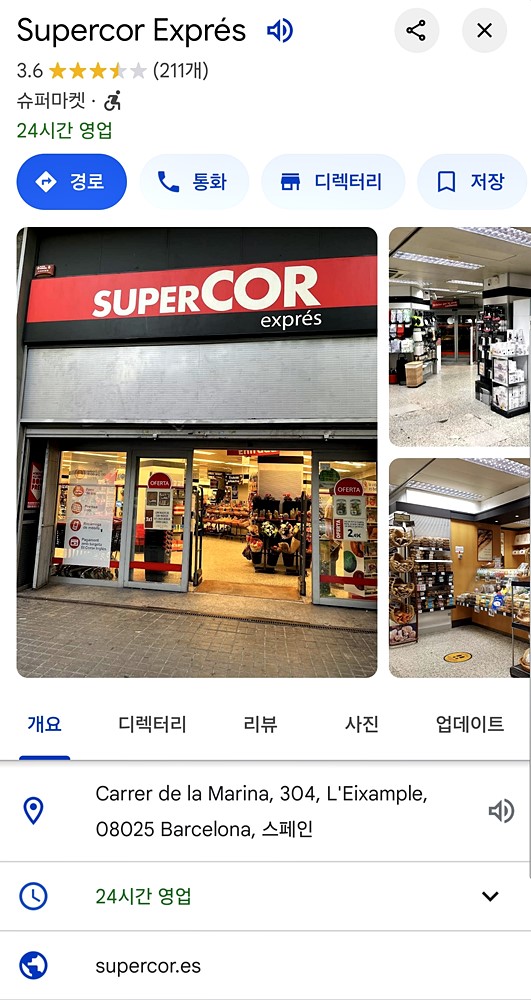 스페인 베드버그 판매처 super COR