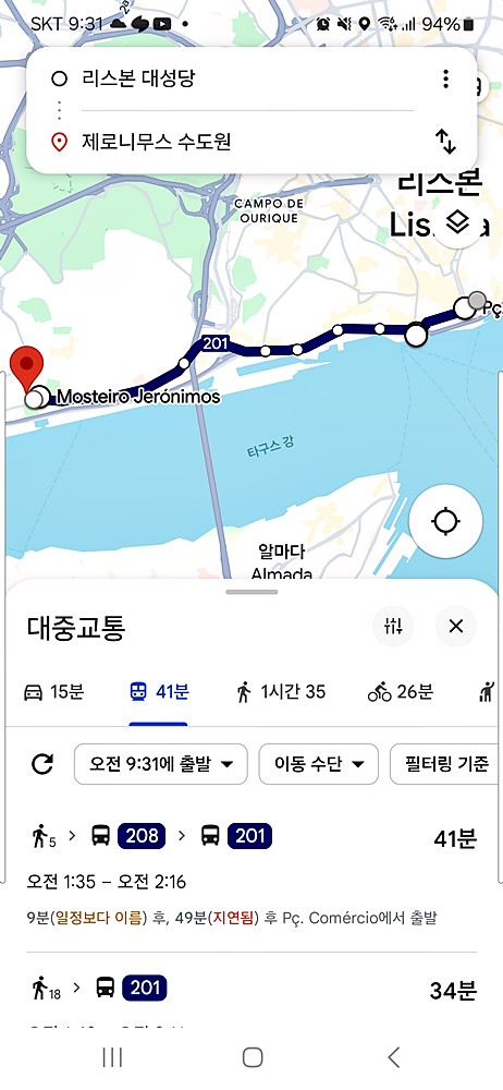 Google Maps Screenshot